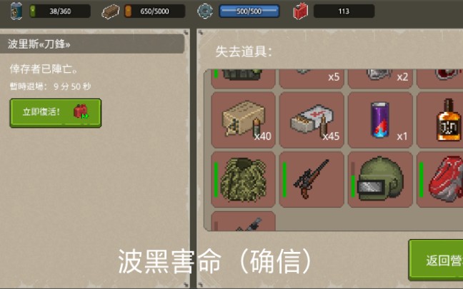 活動作品minidayz2六塔訓練基地