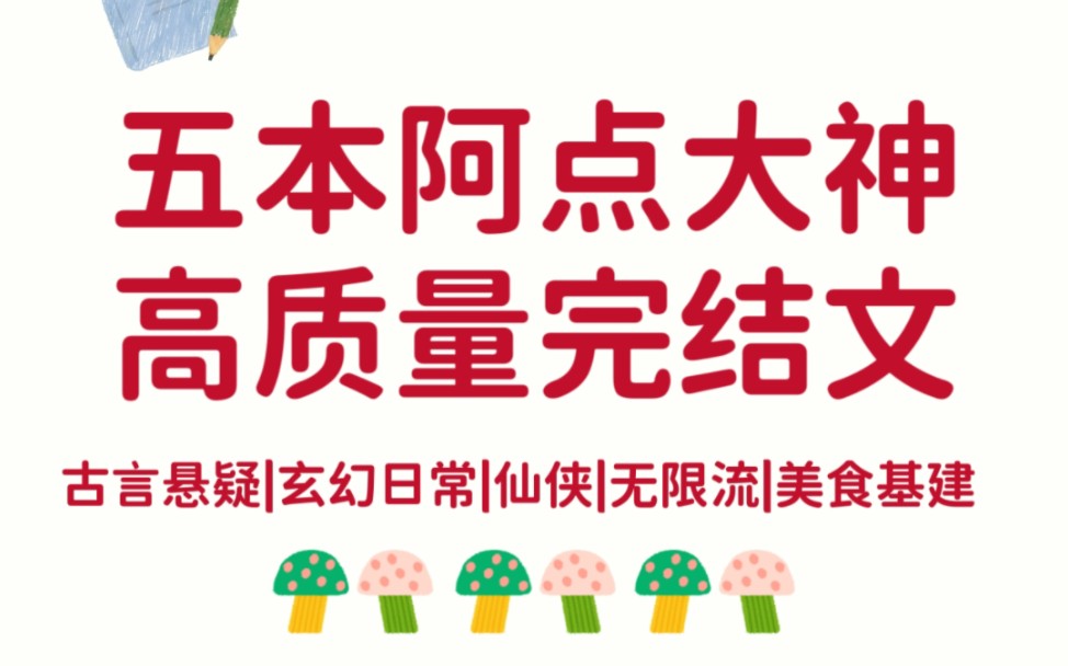 谁懂这期的含金量!追了九年的文终于完结啦哔哩哔哩bilibili