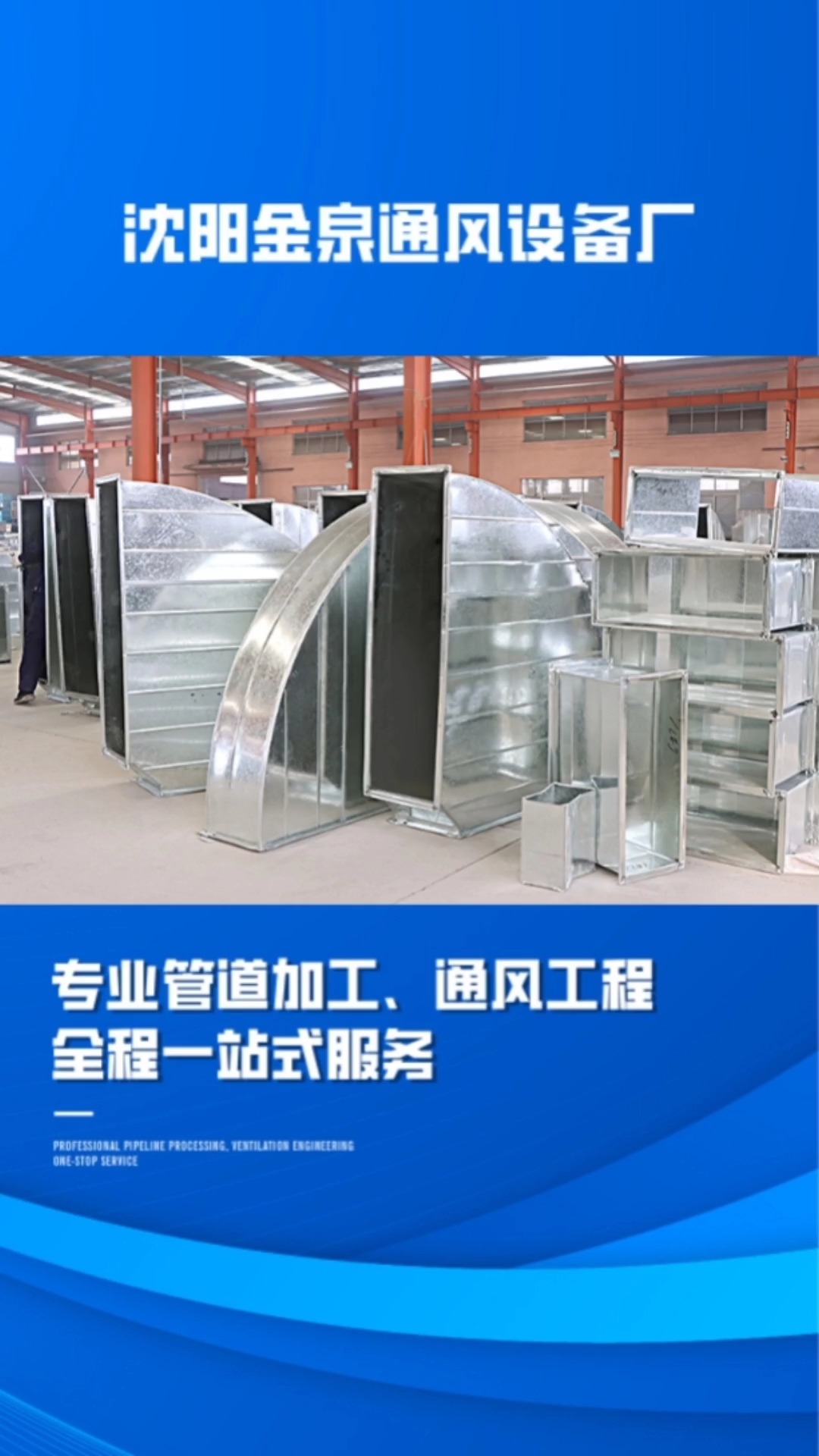 工业除尘管厨房厂房管道排烟管不锈钢铁皮风管镀锌风管白铁皮风管