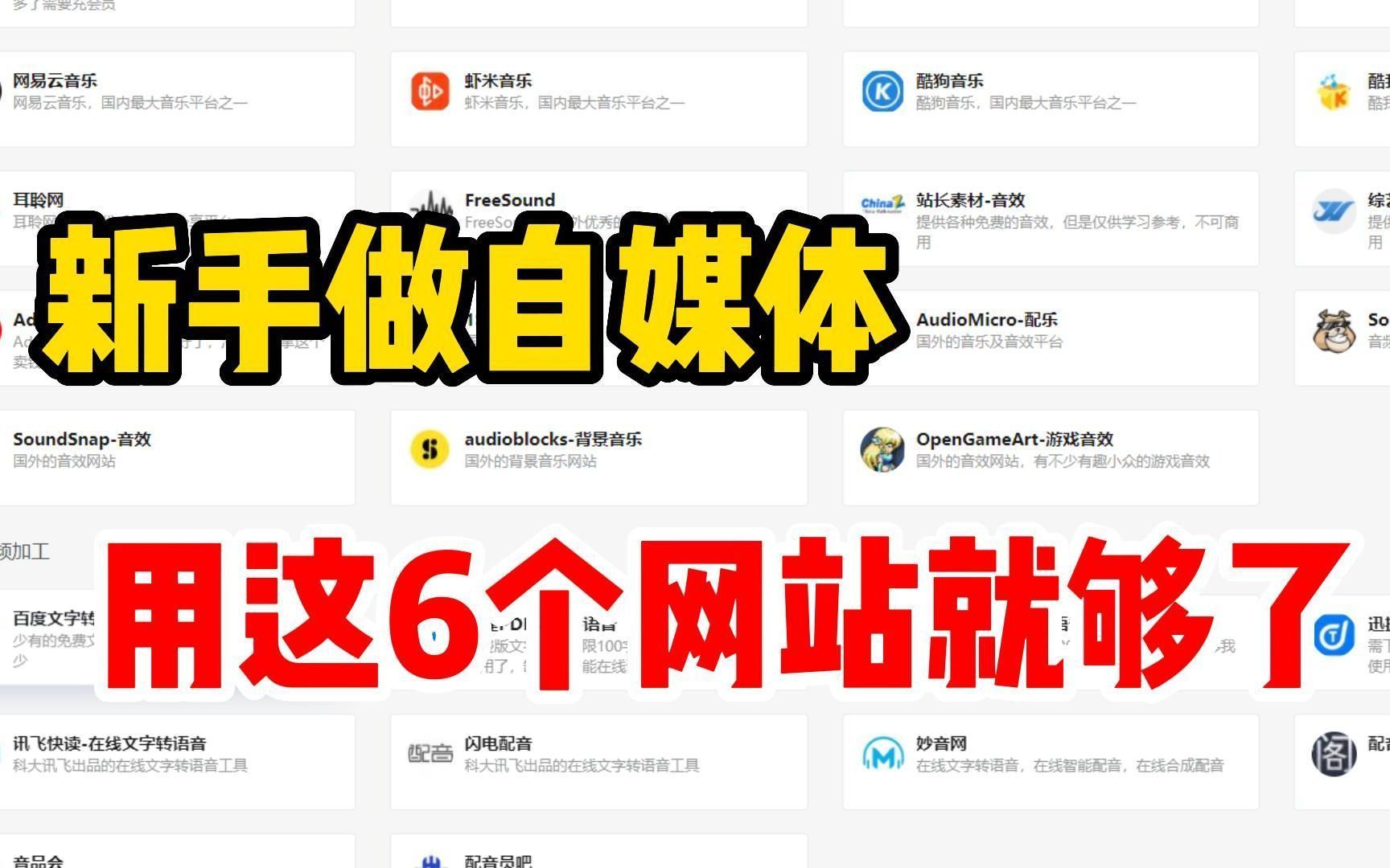 没人愿意透露的6个网站,不知道一年起码少挣十W!!!哔哩哔哩bilibili