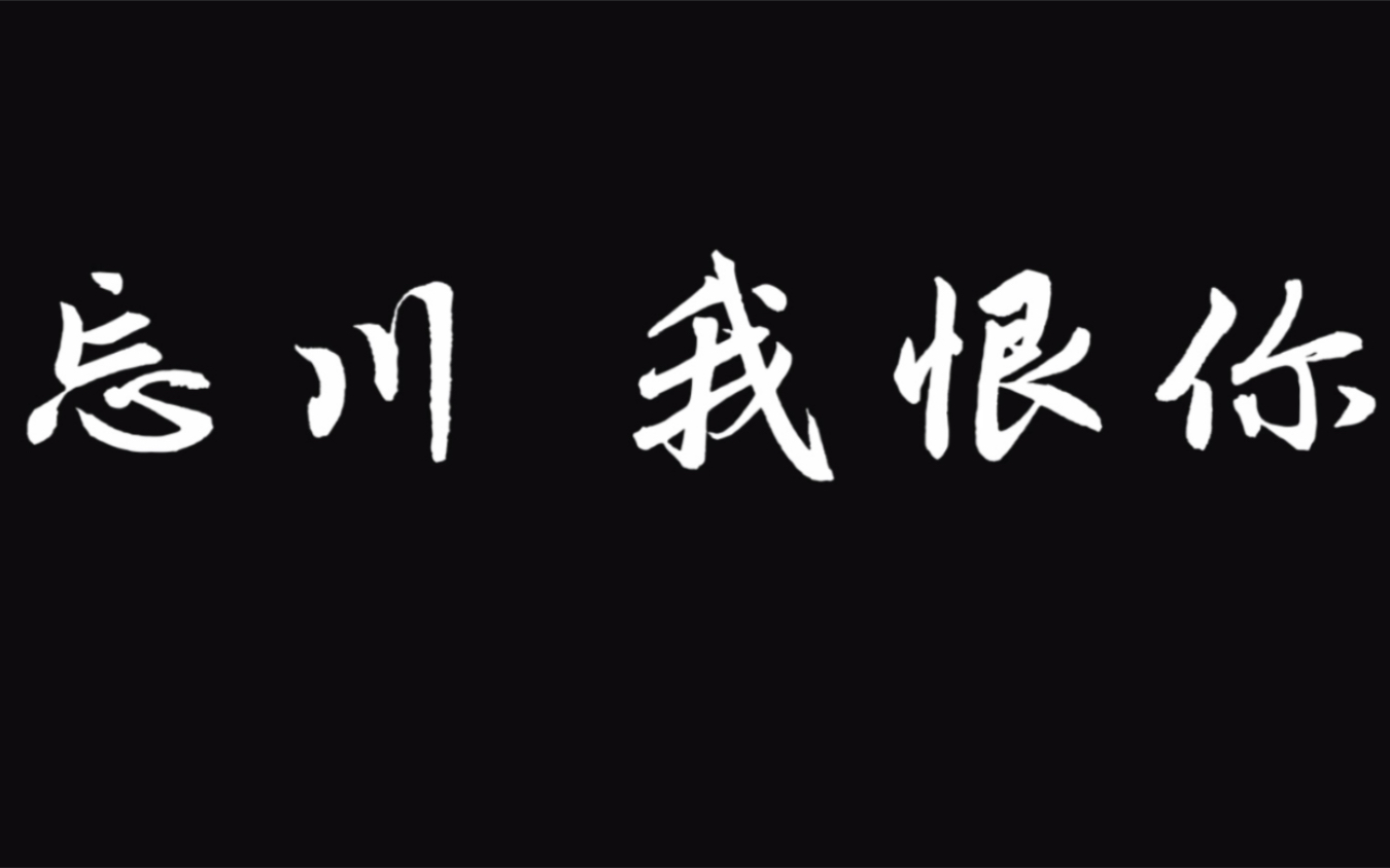 【花海虐向】《遗失的灵魂》丢了你的同时 我把自己也搞丢了哔哩哔哩bilibili