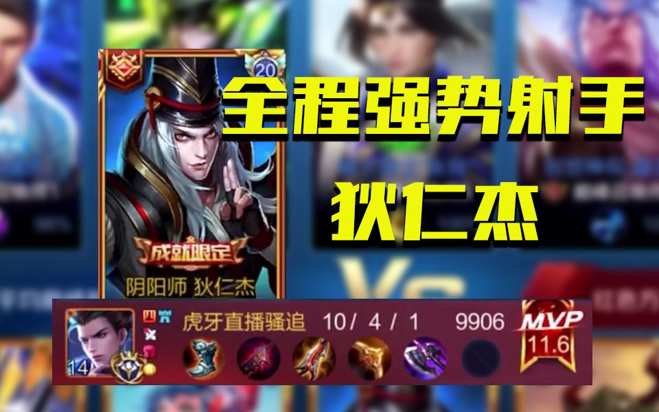 国服狄仁杰骚追 无弱势期的狄战士暴力四杀带飞 疯狂aaa就完事了