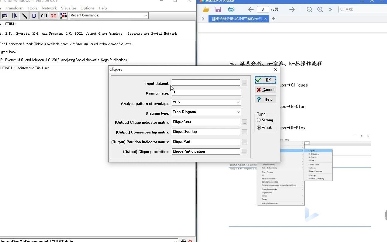 凝聚子群分析Ucinet操作示例哔哩哔哩bilibili