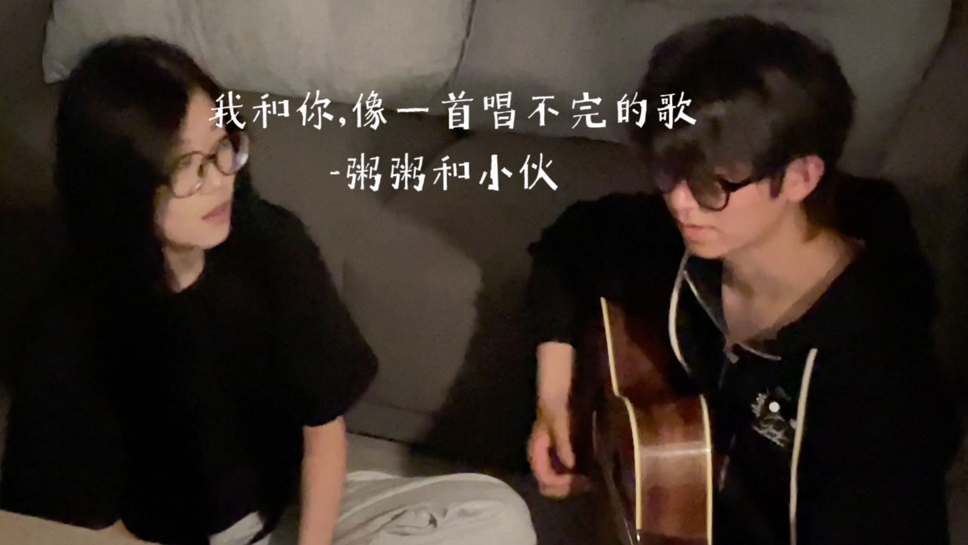 我和你,像一首唱不完的歌