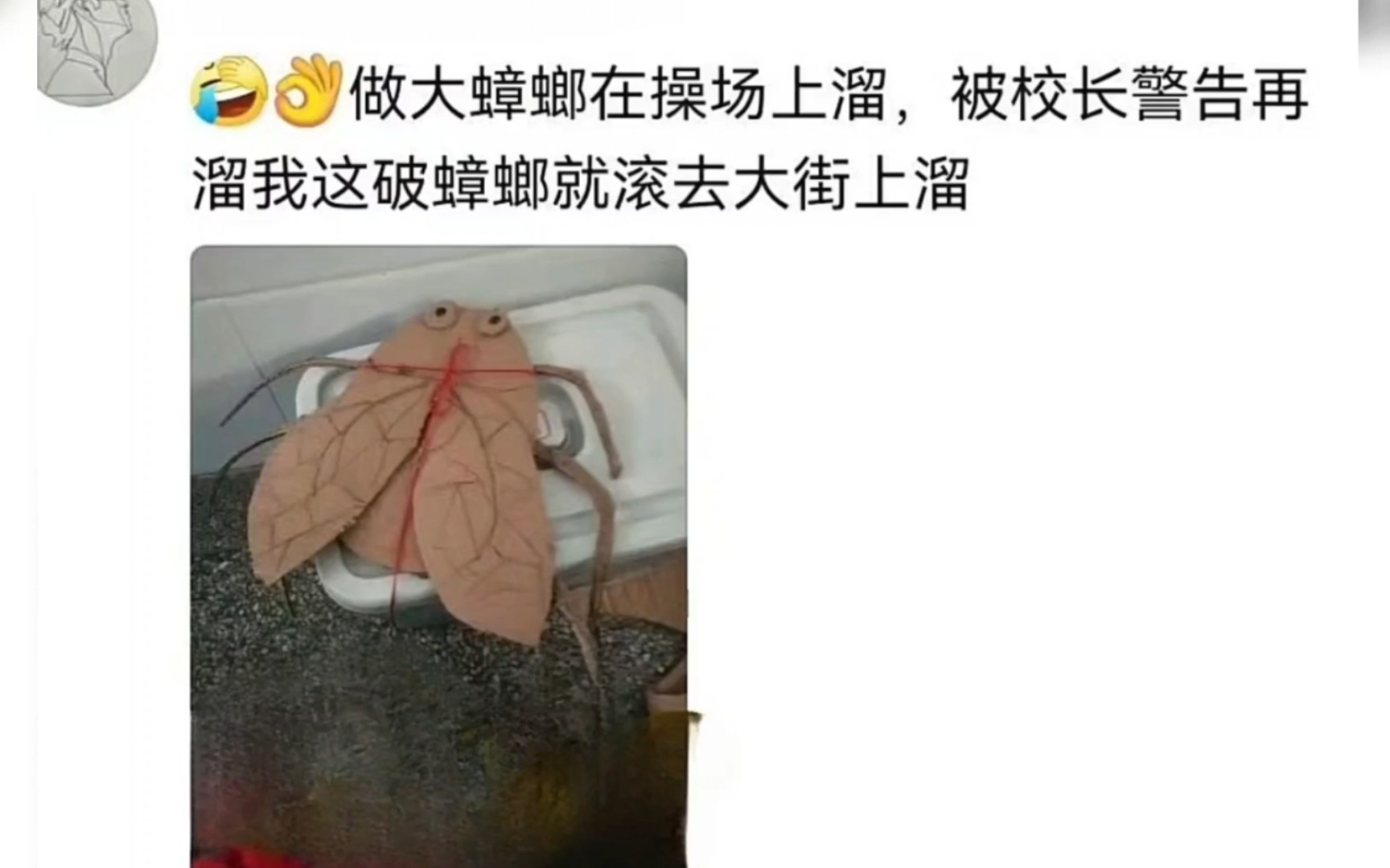 [图]上课无聊的时候能做出来多离谱的事情🤠