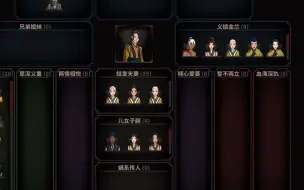 Download Video: 【太吾绘卷】当你的太污娶了95个结发妻子会发生什么