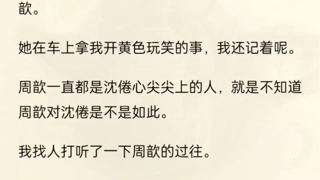 (全文) 豪门未婚夫重生了.他清醒后,直接勒令医院把所有熊猫血都输给出车祸的白月光,遗忘了被车撞的我.哔哩哔哩bilibili