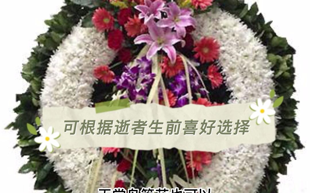 祭奠死人用什么花?参加追悼会送什么花?不要乱用花,祭奠用花指南哔哩哔哩bilibili