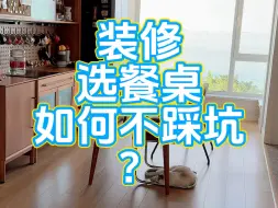 Descargar video: 岩板+实木的餐桌才是最香的？