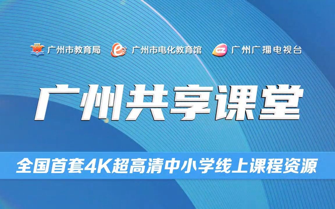 广州 3.雨的四季 初一语文七年级语文上册 人教版 线上课堂哔哩哔哩bilibili