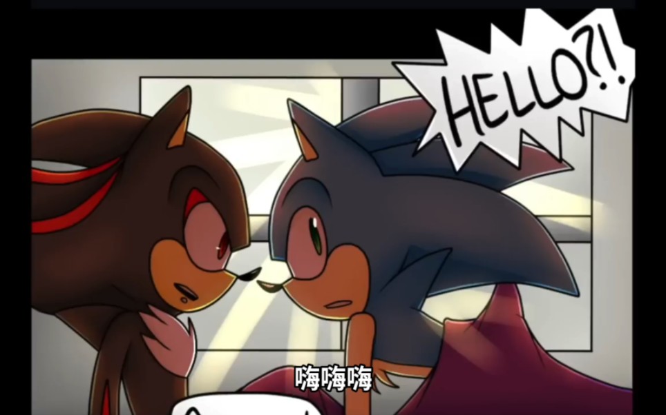 【sonadow漫配中字】sonic college life 4 古早黑青玛丽苏同人漫