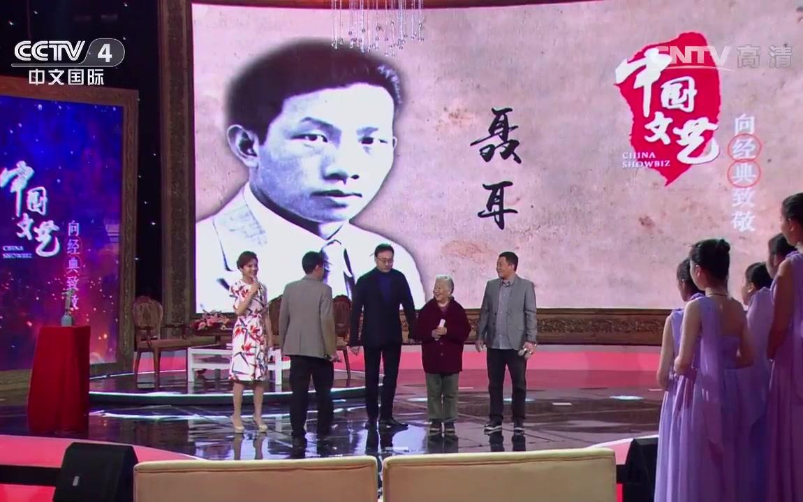 [图]【央视】致敬！人民音乐家 聂耳与《义勇军进行曲》《中国文艺》 20160528