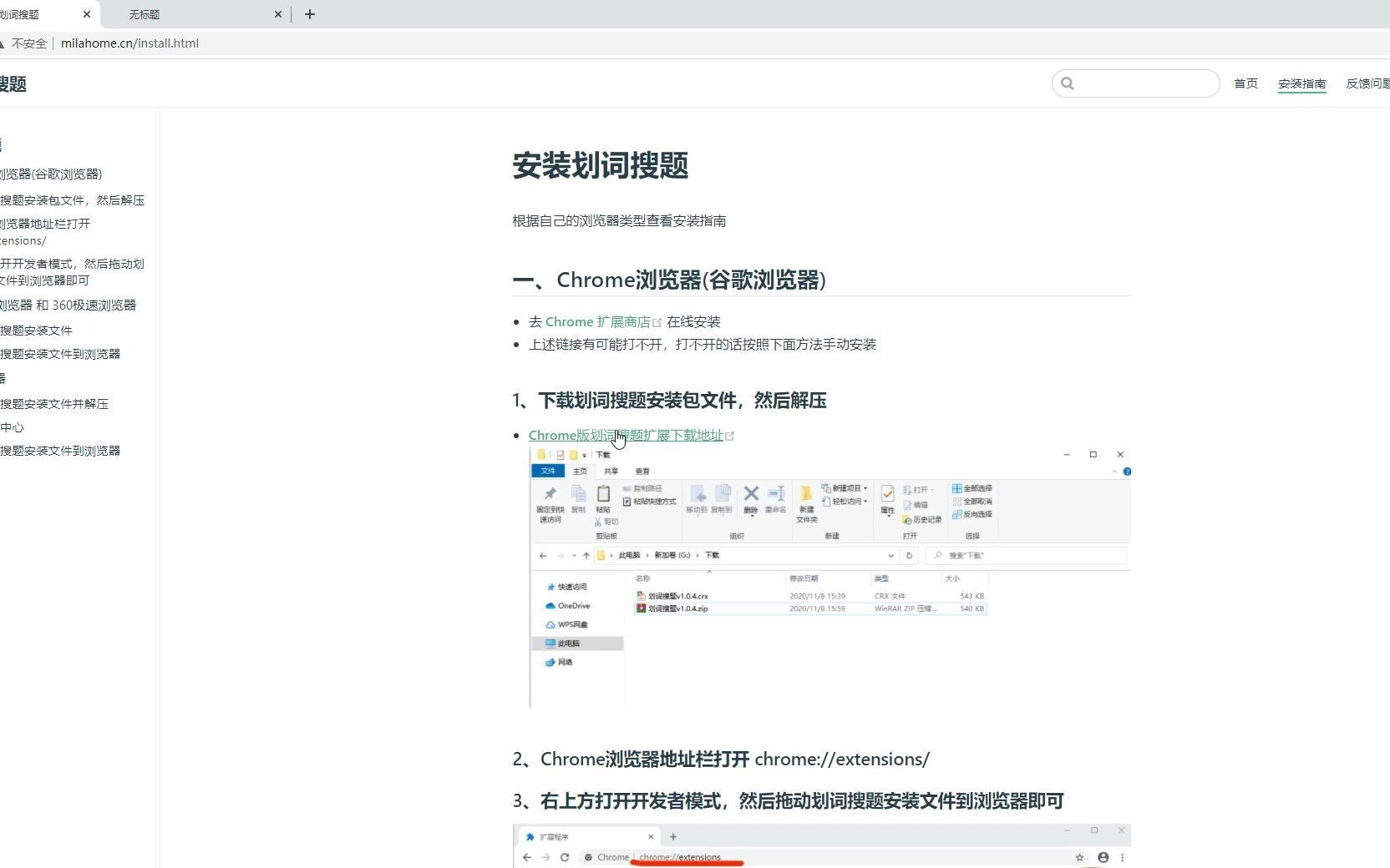 划词搜题扩展使用教程(chrome浏览器)哔哩哔哩bilibili