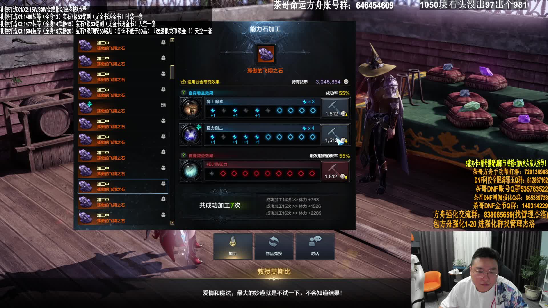 【命运方舟】出97石头了
