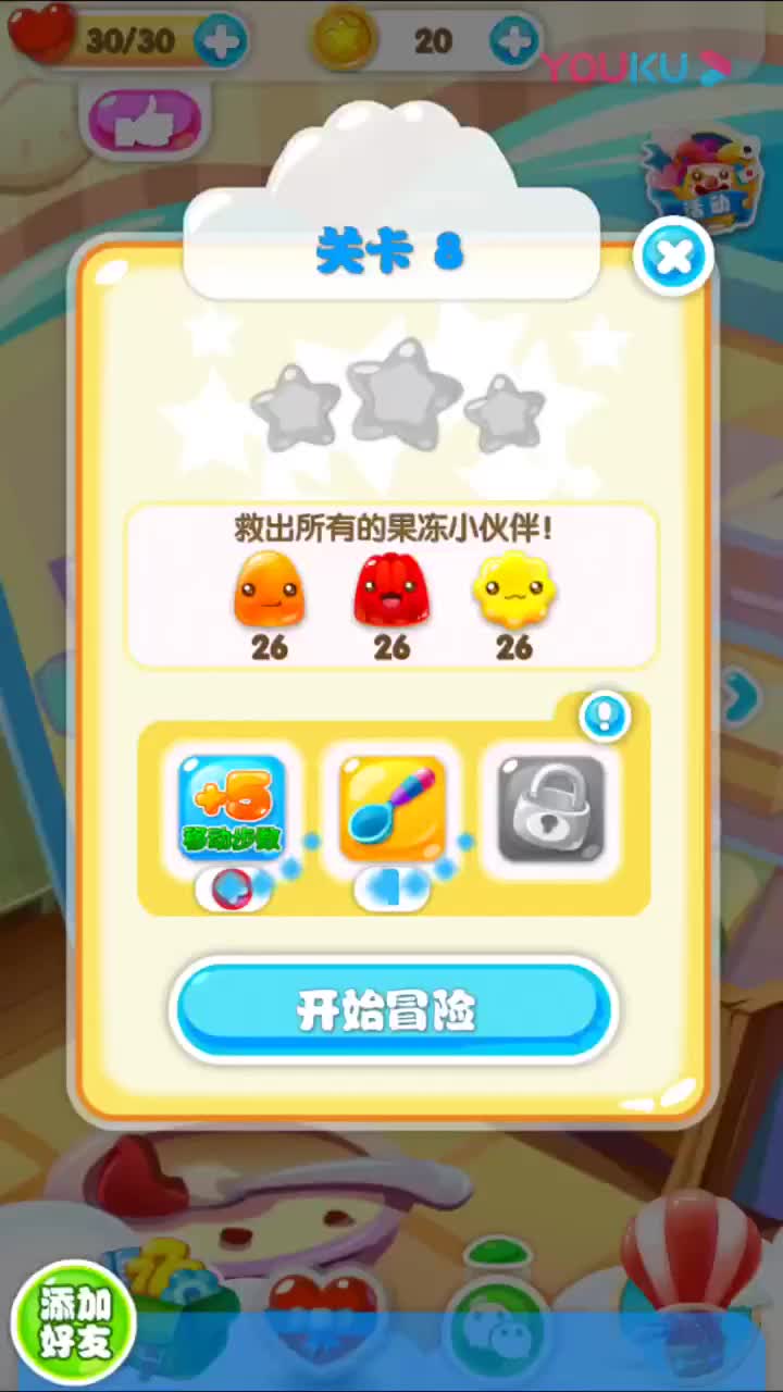 iOS《果冻爱消除》第8关超清54844哔哩哔哩bilibili