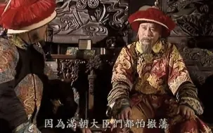 Video herunterladen: 【康熙】16-1辣椒红了，值钱。这顶子红了，就危险