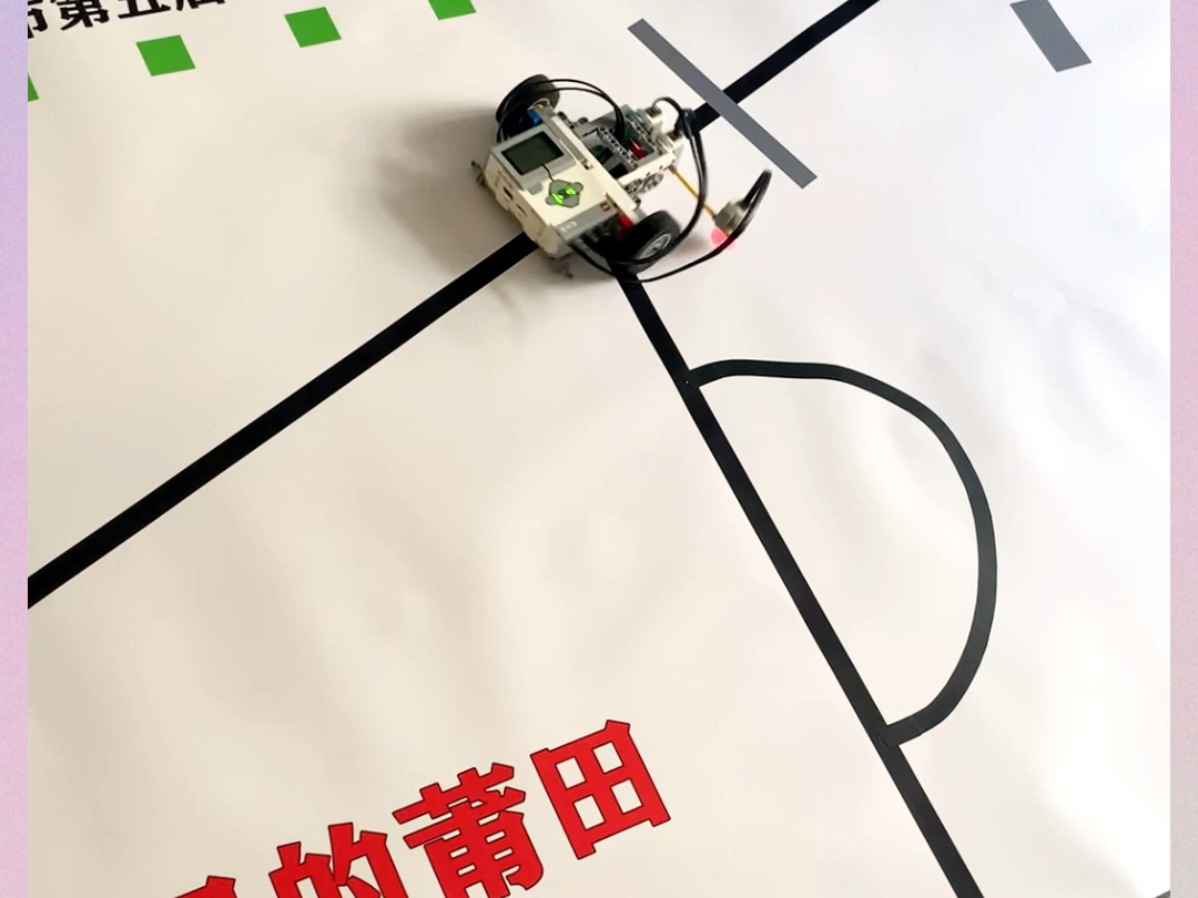 0329乐高ev3巡线练习