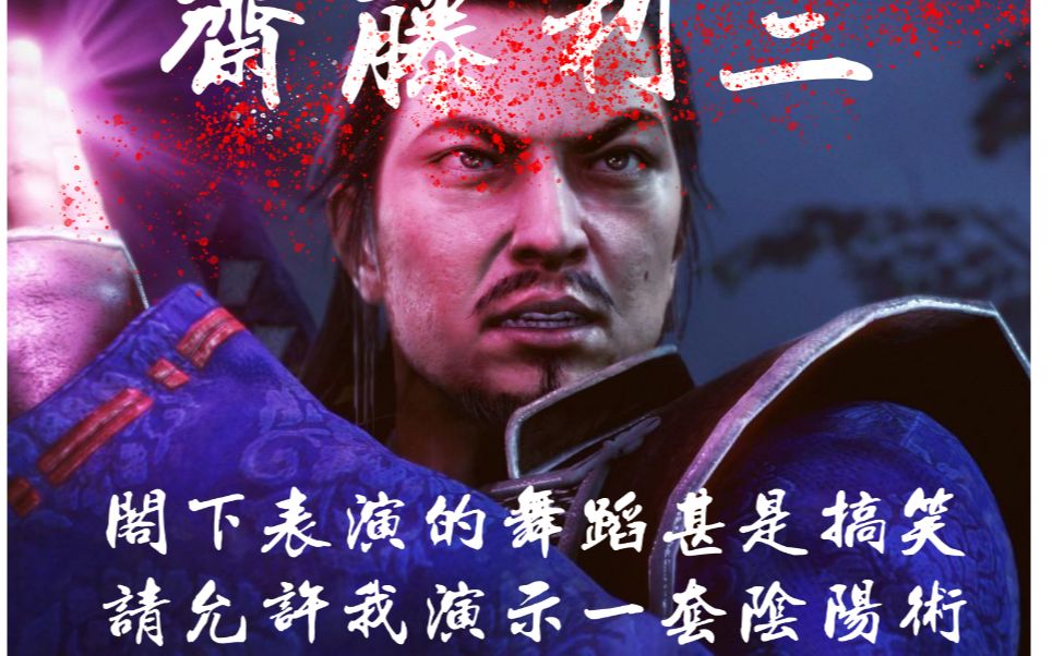 【仁王2】利三,我从奈落狱出差回来了-太刀丨恋爱即是混沌