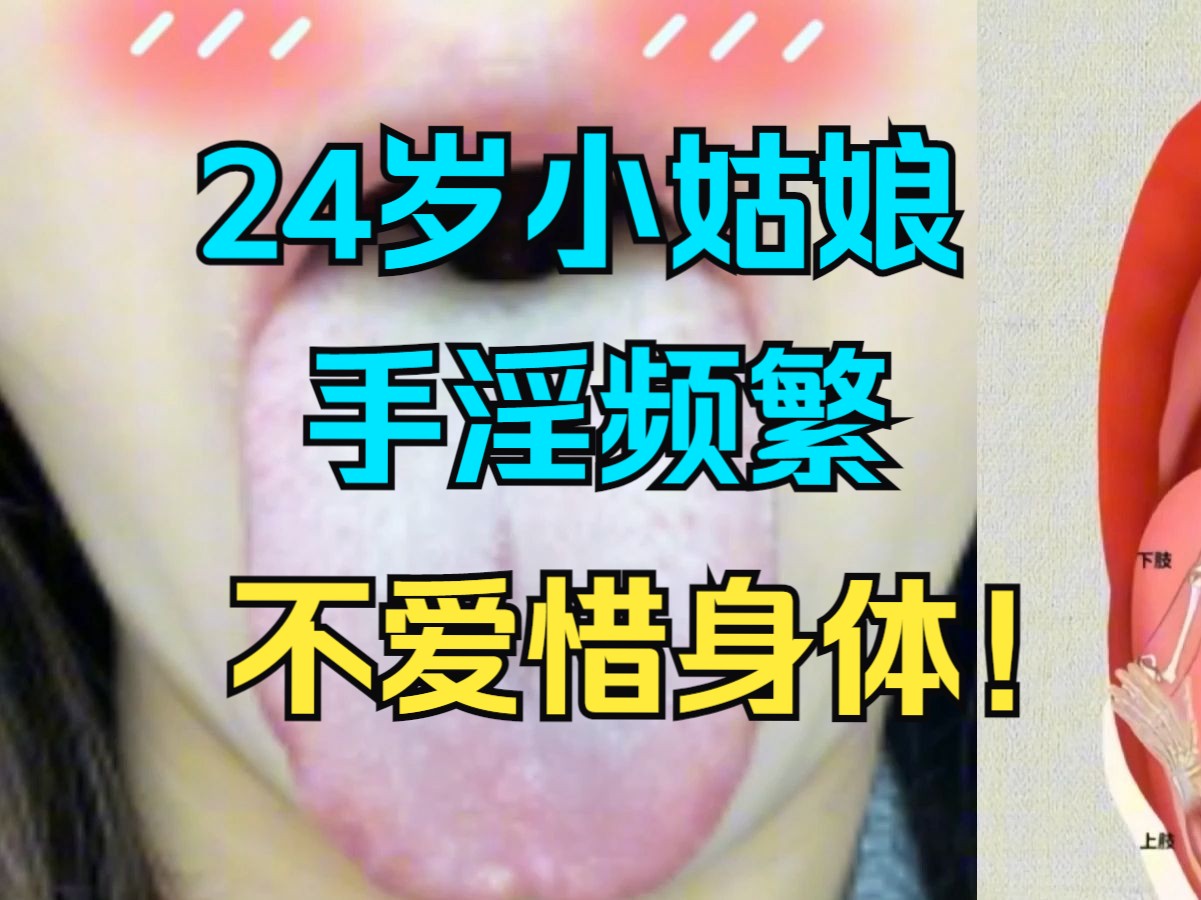 24岁小姑娘,手淫频繁,一点也不爱惜身体,看微电影总湿哒哒!哔哩哔哩bilibili