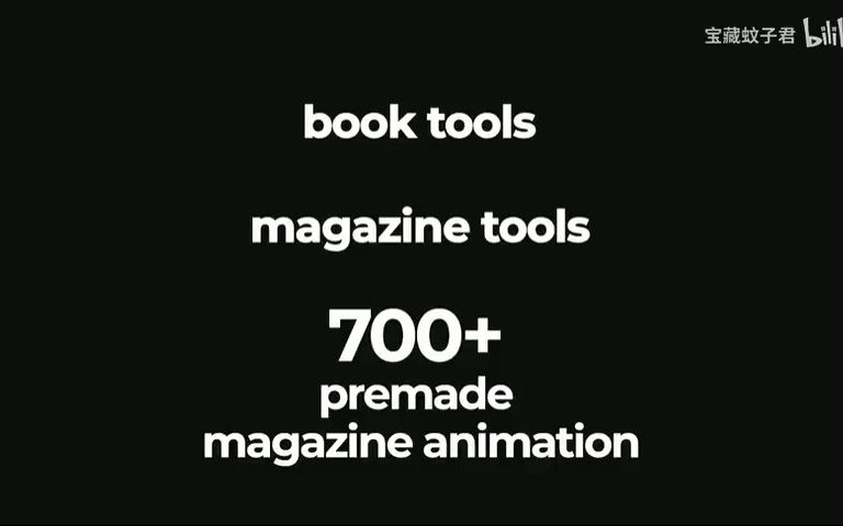 AE模板700种三维书籍杂志翻页介绍宣传展示动画,介绍必备模板!!!哔哩哔哩bilibili
