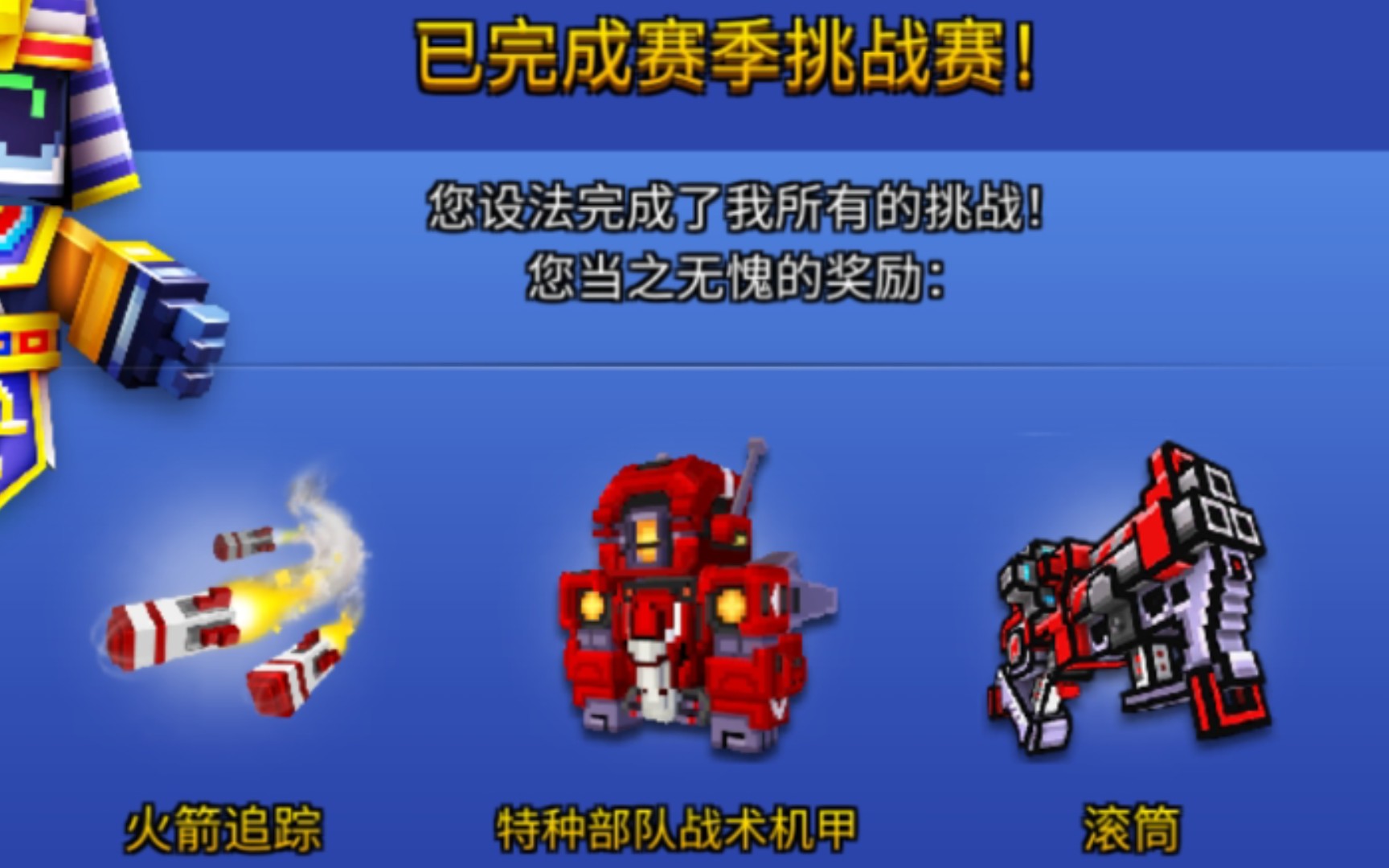 【pixel gun 3d】滚筒(首试燃剪)手机游戏热门视频