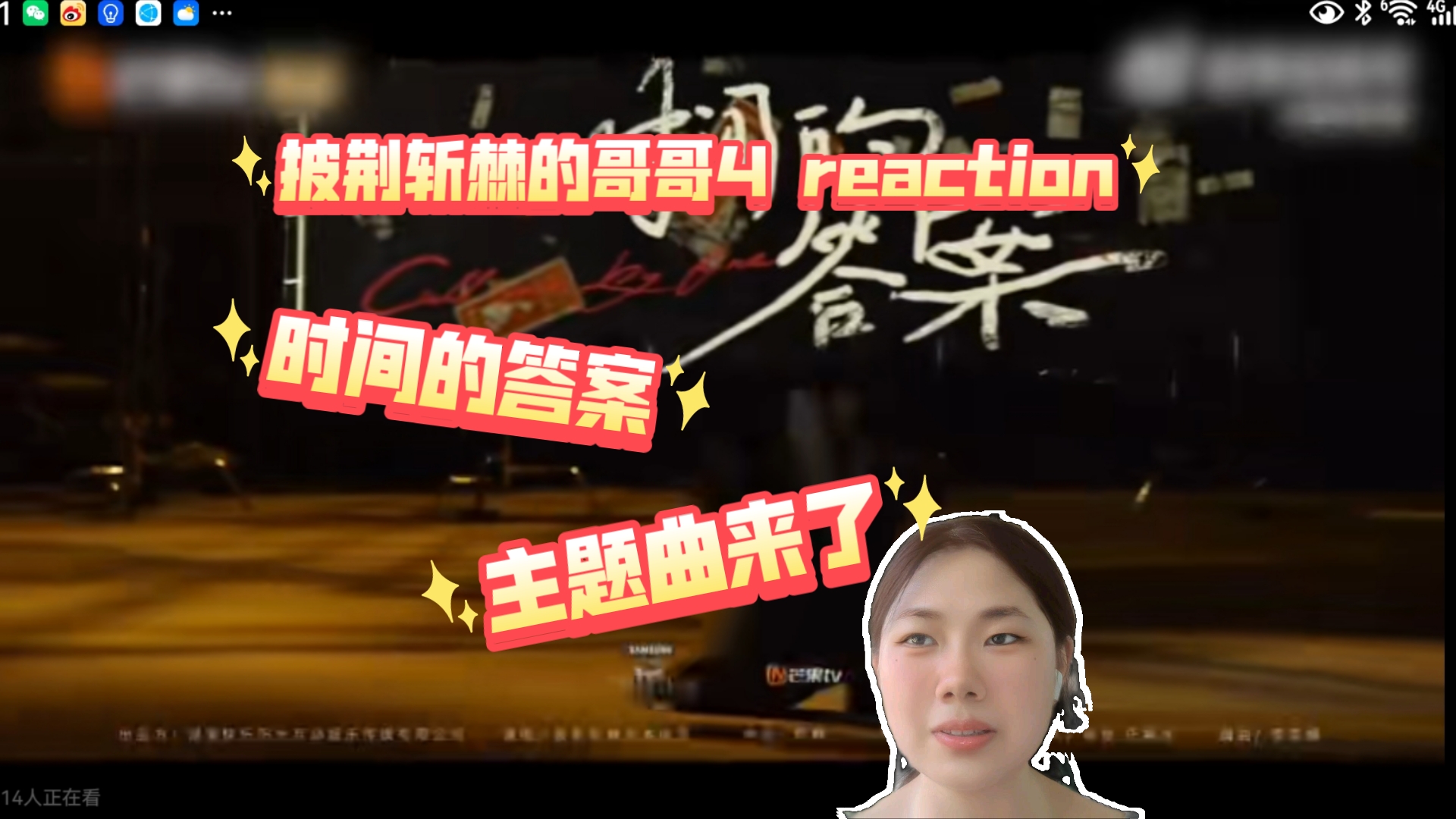 【披荆斩棘的哥哥4reaction】主题曲来了,《时间的答案》/期待哥哥们的精彩舞台!!!哔哩哔哩bilibili