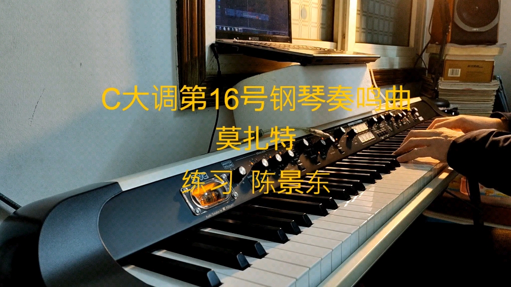 [图]《C大调第16号钢琴奏鸣曲》