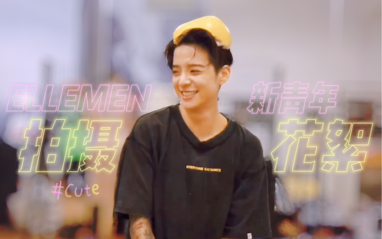 【刘逸云 Amber Liu】拍摄花絮 | ELLEMEN新青年冬季刊封面人物哔哩哔哩bilibili