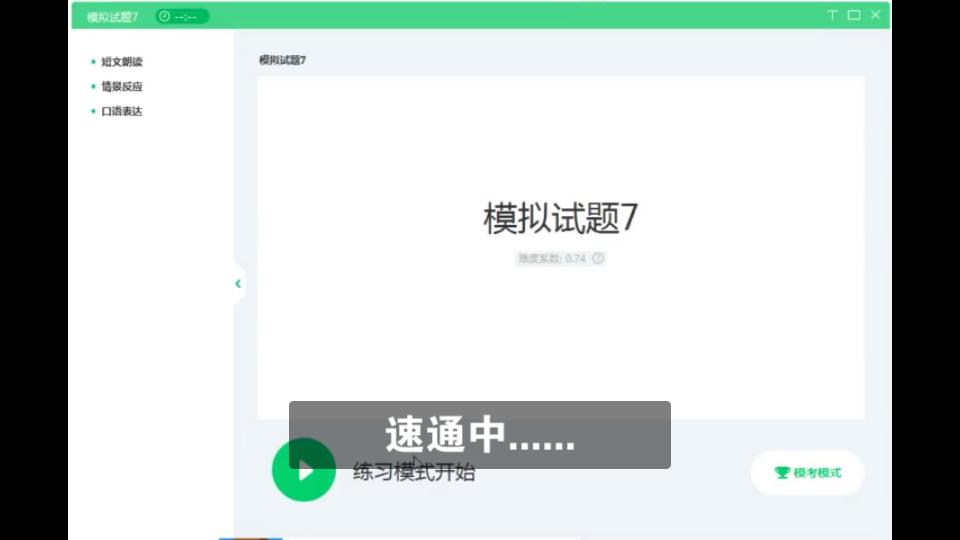 论如何速通E听说中学2021819 15:12:36哔哩哔哩bilibili