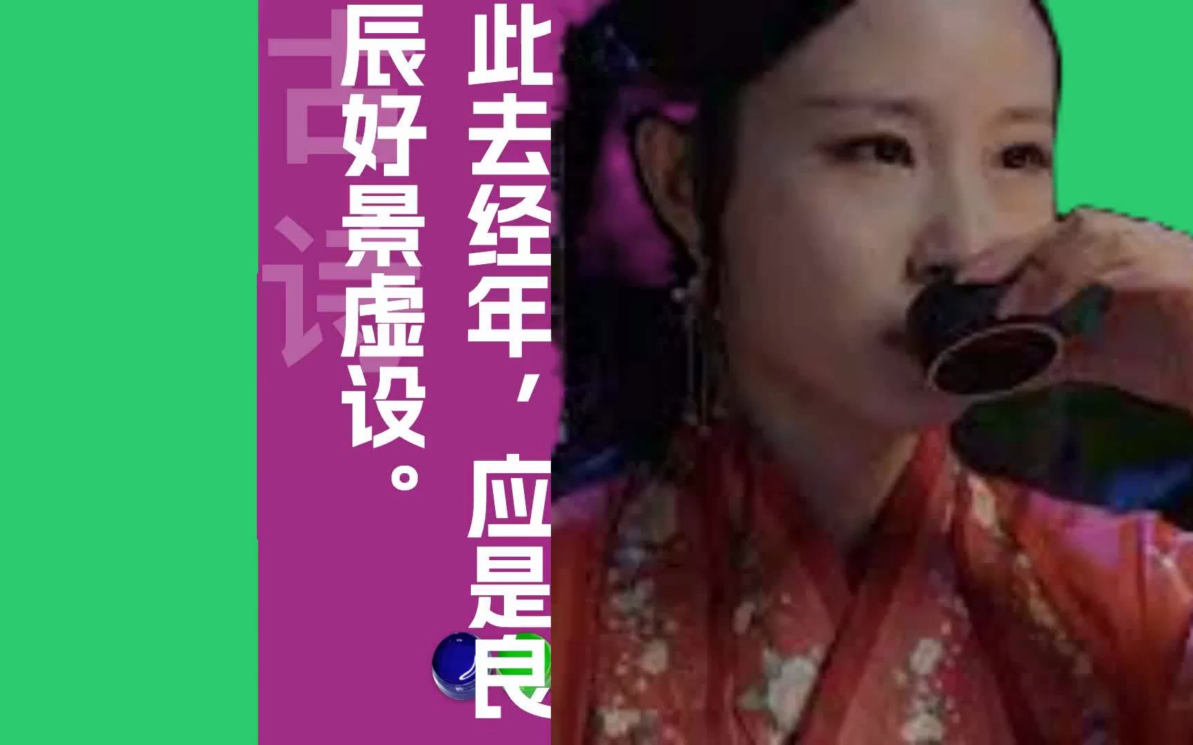 此去经年应是良辰好景虚设原文朗诵朗读赏析翻译|柳永古诗词哔哩哔哩bilibili