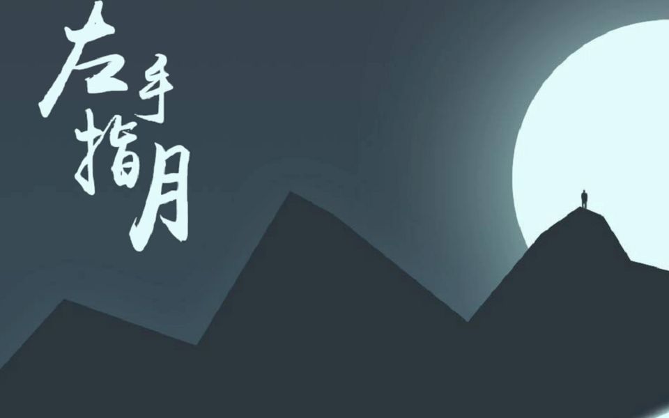 【初音ミク翻唱曲】左手指月(炸裂向)