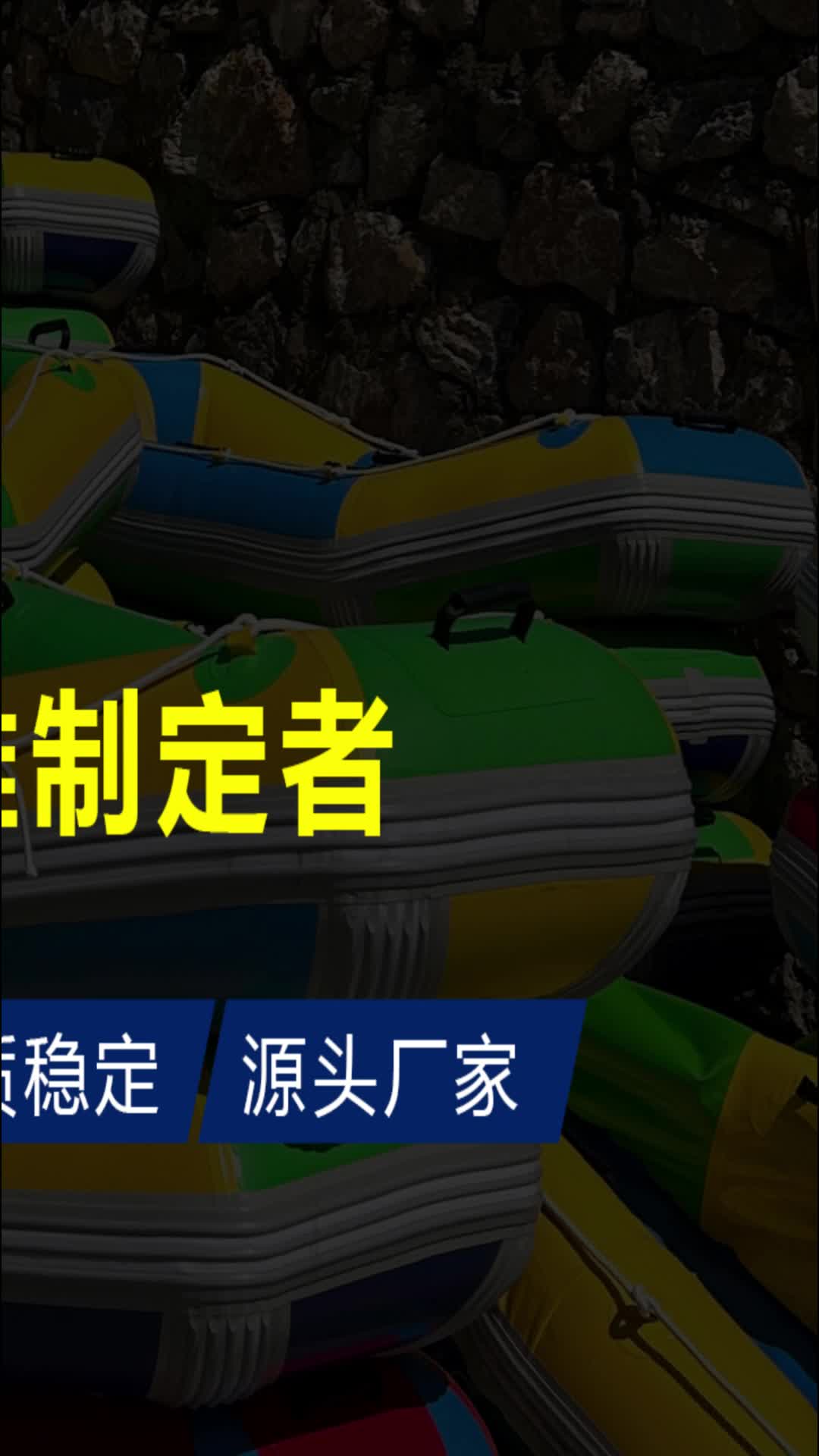 江苏漂流船厂家,为大家提供优质的漂流橡皮艇、漂流艇;可提供漂流皮筱艇、漂流船,欢迎你前来订购哔哩哔哩bilibili