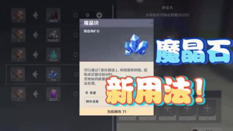 Ff14 奇怪的镶嵌魔晶石方法增加了 已经无效 哔哩哔哩