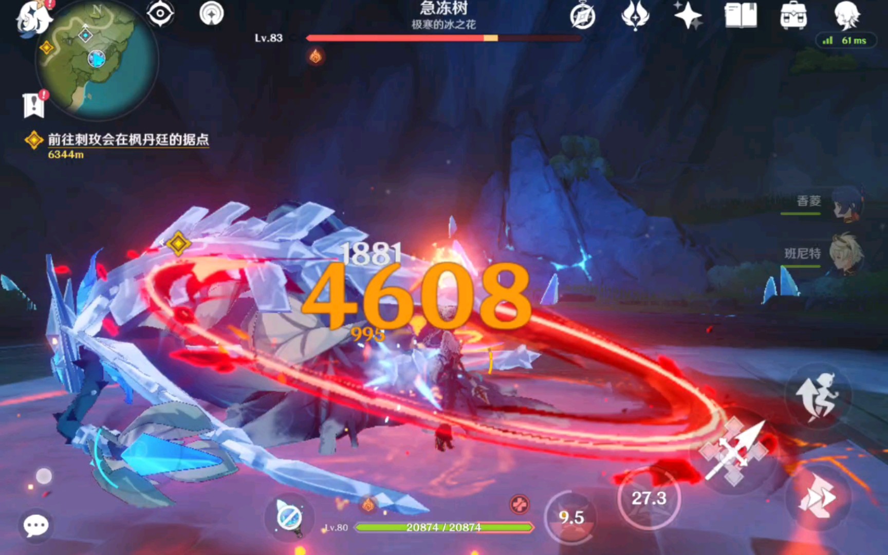 以前暴揍我的急冻树呢?