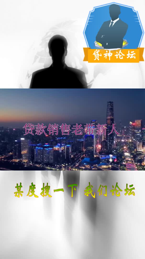 贷款销售老带新人.速成的电销话术高手哔哩哔哩bilibili