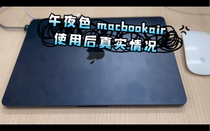 午夜色m2 macbook air 使用情况实拍(指纹)哔哩哔哩bilibili