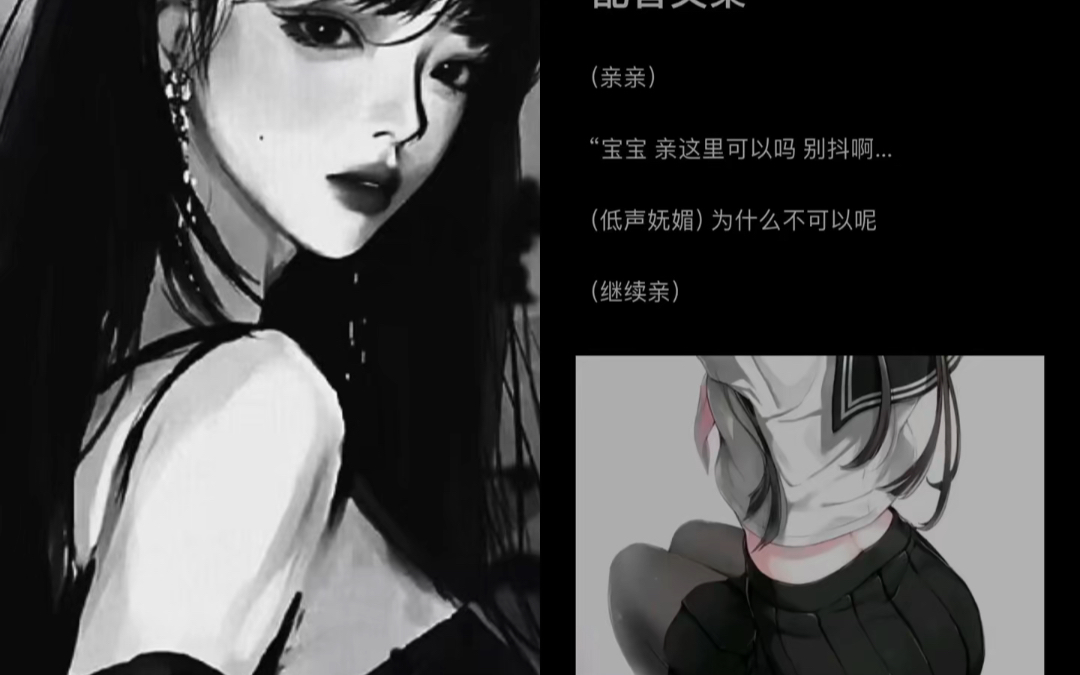 【配音/墨凝/色气】为什么不可以呢哔哩哔哩bilibili