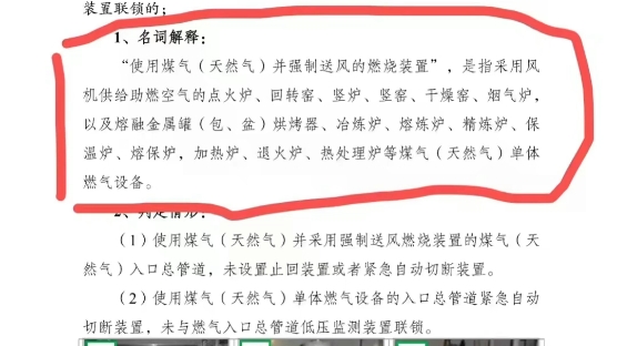 工贸企业重大事故隐患判定标准哔哩哔哩bilibili