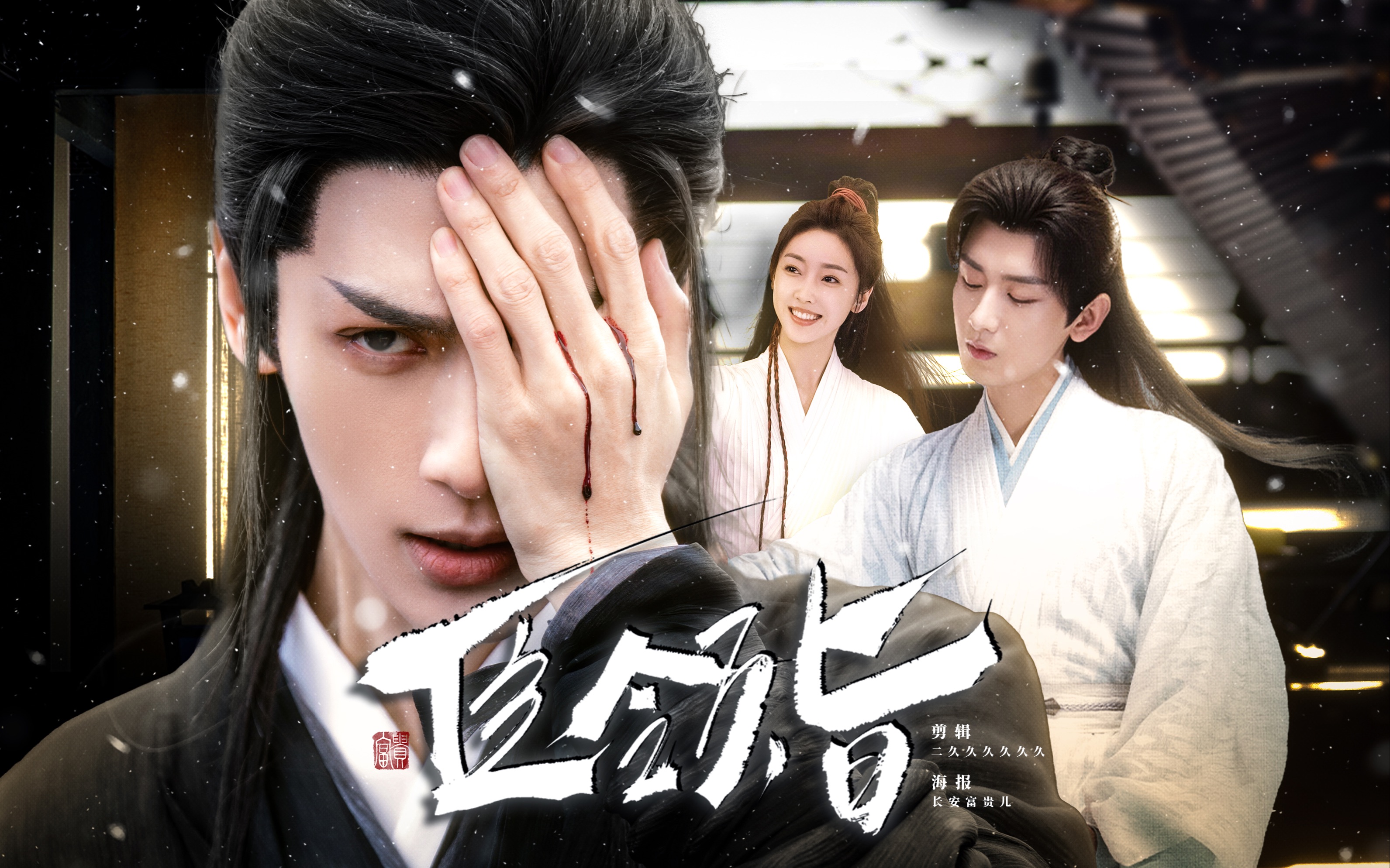 【臣领旨】"谈什么小恋爱啊,搞江山吧!" 成毅/宣璐/罗云熙