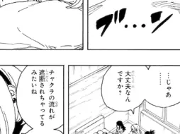 Descargar video: 博人传青年篇漫画第九十四话最新图片内容透露，春野樱、山中井野一起出镜。春野樱感叹超越完美人柱力类似于尾兽存在的漩涡向日葵拥有的九尾查克拉治愈能力的强大。