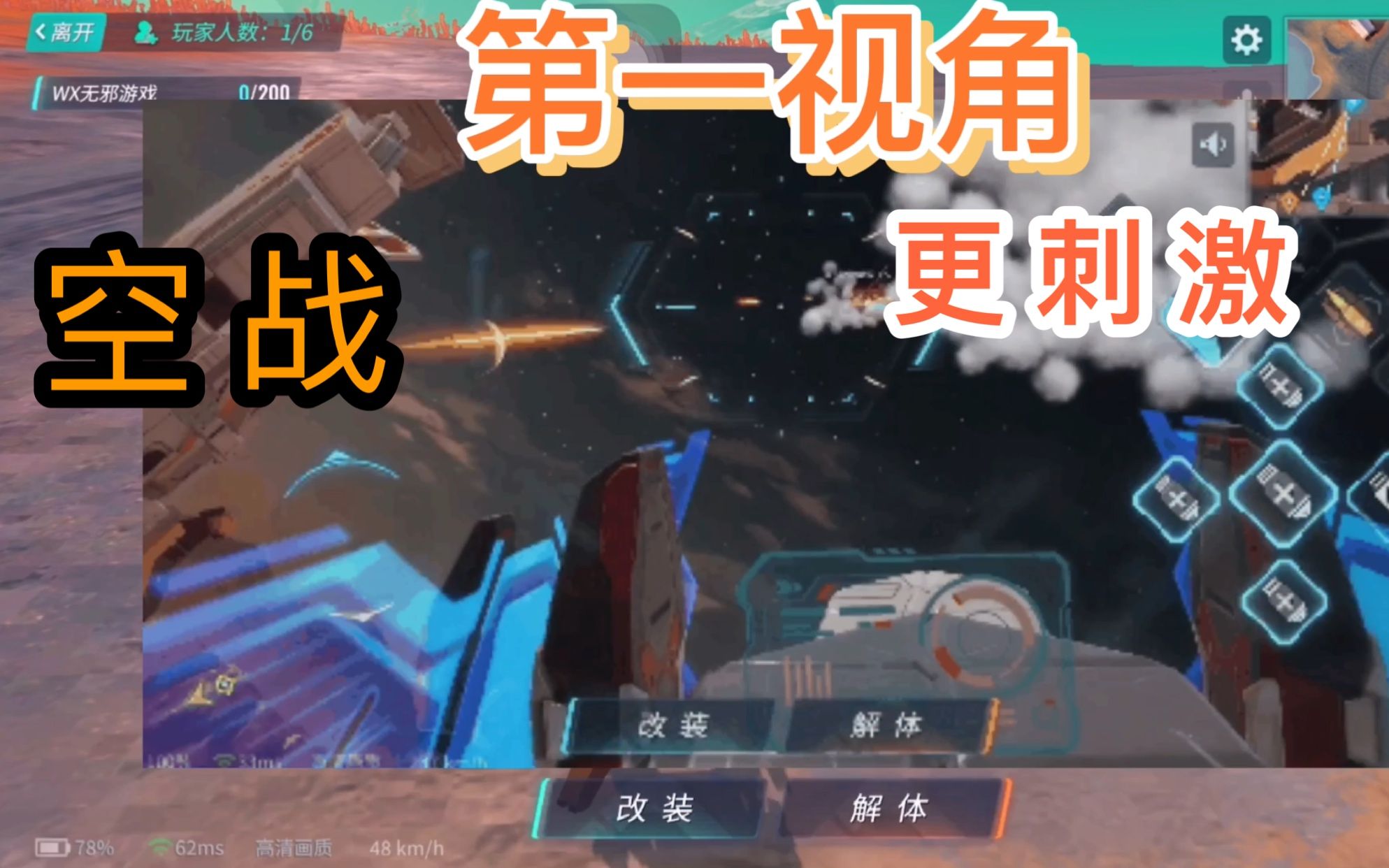 重装上阵新模块爆料能启动第一视角的电子目镜看看如何获得