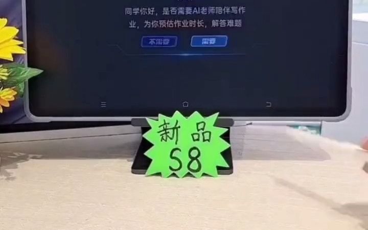 158步步高全新推出学习机S8#步步高哔哩哔哩bilibili