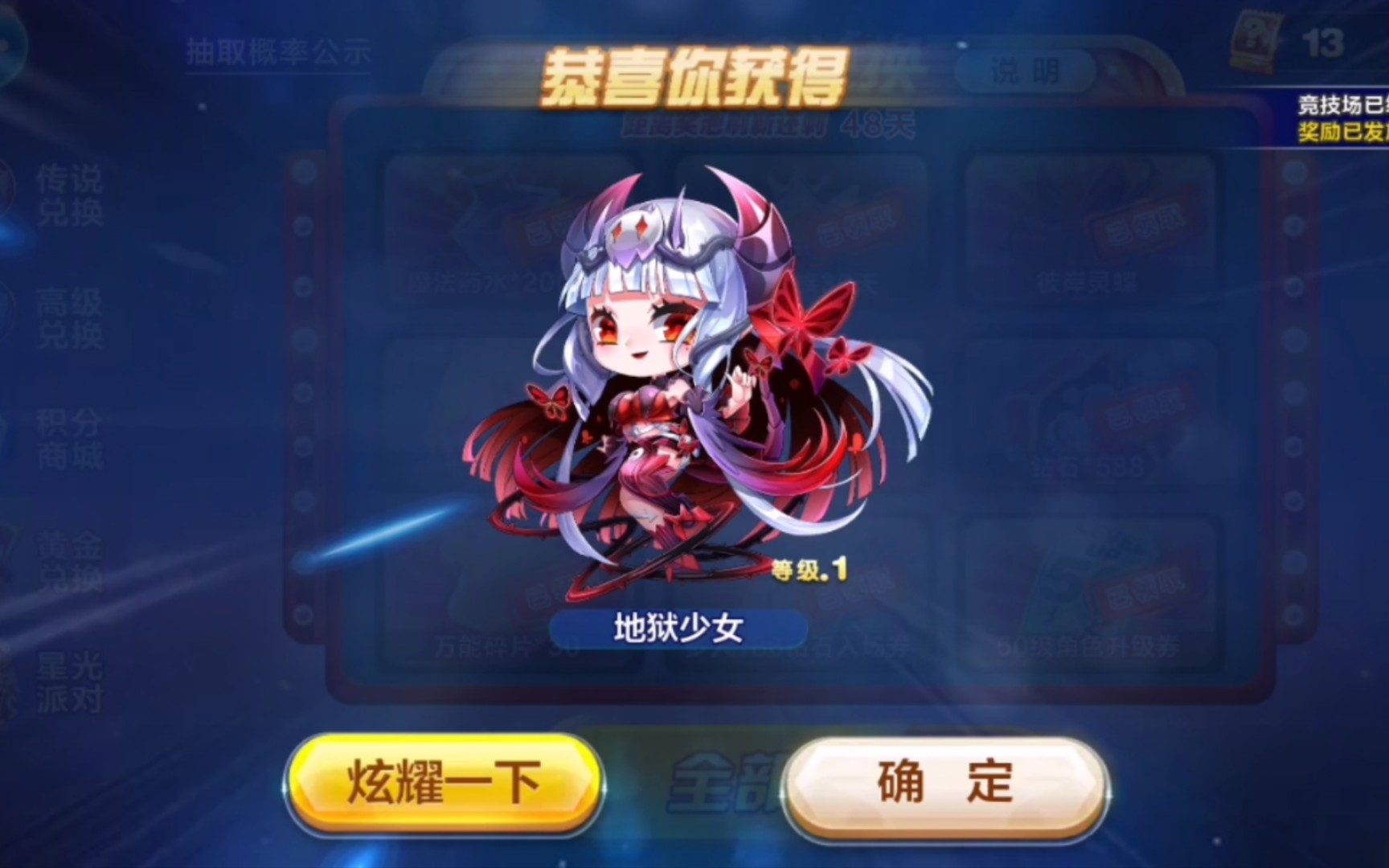 天天酷跑地狱少女
