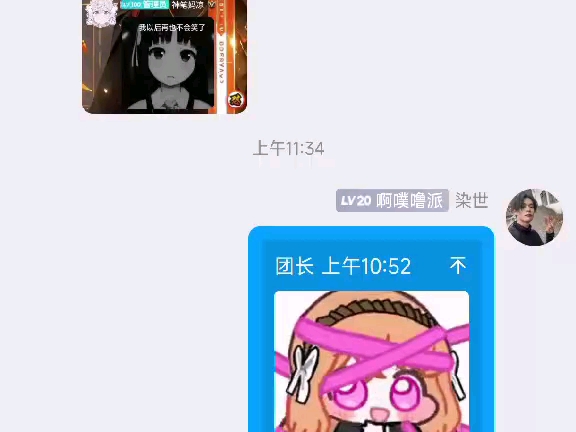 群友当时在听音乐,而当时另一位群友发的一个表情包刚好卡点