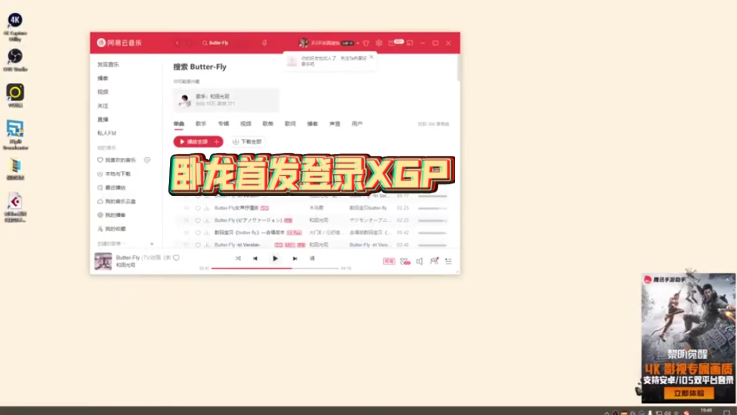 卧龙首发登录XGP:卧龙推荐一个隐藏神技投桃报李第112期1单机游戏热门视频