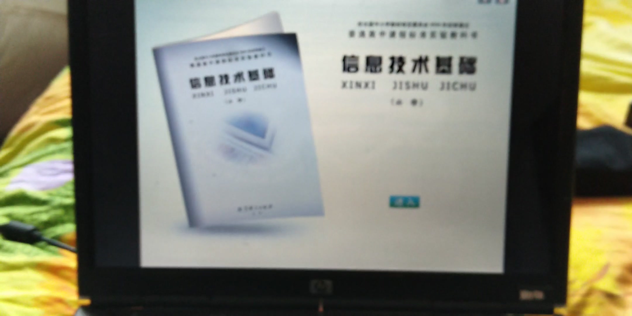 将信息技术基础光盘放入某杂牌影碟机会发生什么事哔哩哔哩bilibili