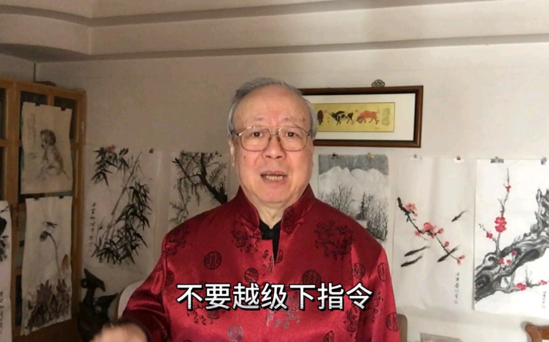 大领导和小领导的指令不一样,怎么办?哔哩哔哩bilibili