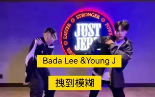 Download Video: 王者级Smoke出现了，Young J & Bada Lee，家人们谁懂啊，王者同框，根本帅疯了