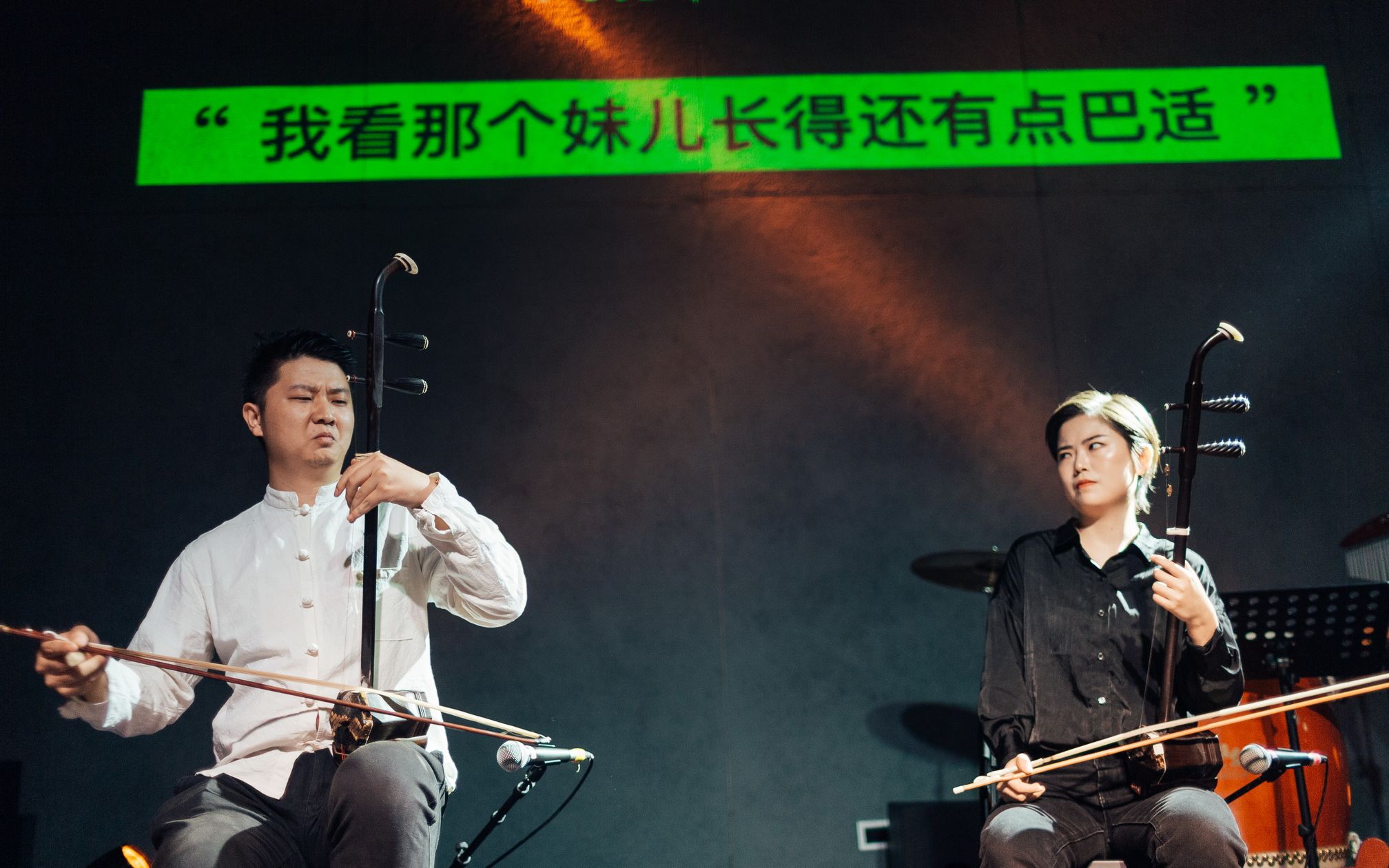 神经病之歌看两把二胡吵起来了