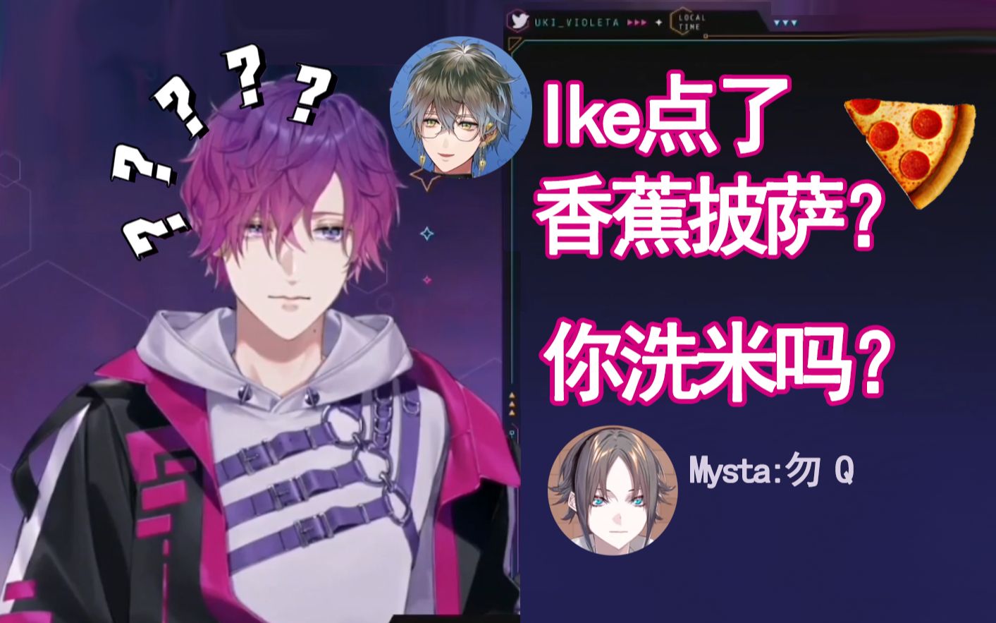 【熟切/ Uki Violeta】当chat聊到Uki是否洗米和Ike的香蕉披萨哔哩哔哩bilibili